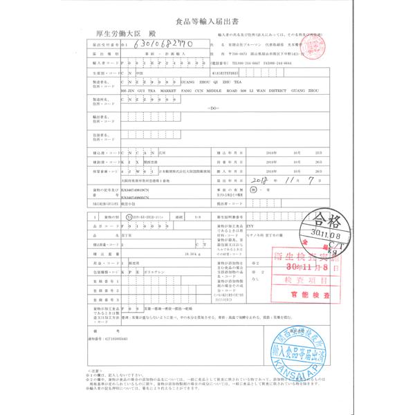 苦丁茶500g 中国茶葉 ダイエット茶 お茶 罰ゲーム : セレクトSHOPぶ