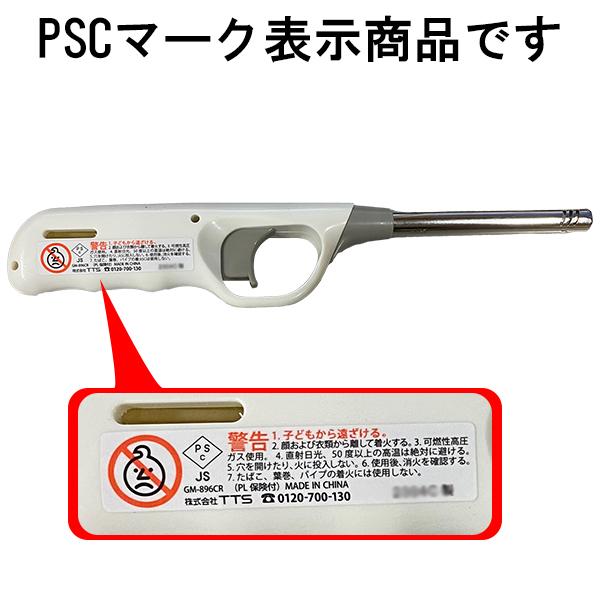 チャッカマン タイプ ガスライター ロング おしゃれ 線香】CR ハンディ