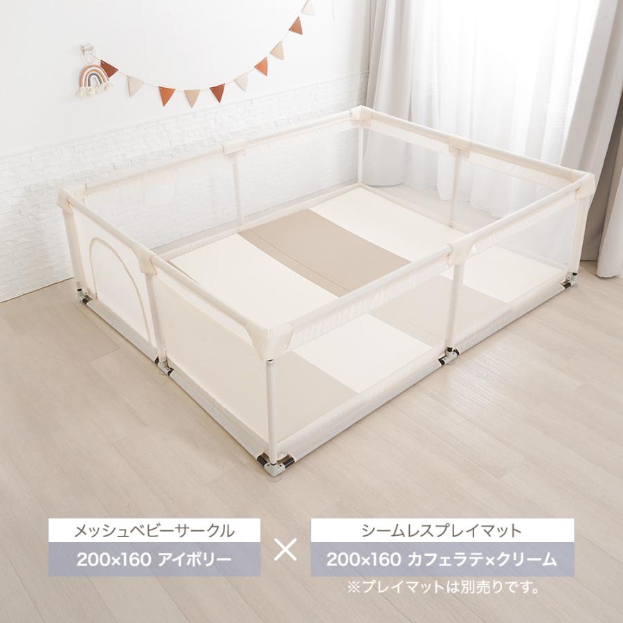 ちゃいなび（CHINAVI） メッシュベビーサークル 200cm×160cm メッシュ 