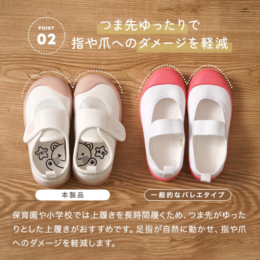 ちゃいなび 上履き 子供用 白 マジックテープ 体育館シューズ 男の子 