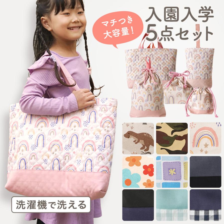 ちゃいなび 入園入学5点セット レッスンバッグ ランチバッグ ちゃいなび 入園入学5点セット レッスンバッグ ランチバッグ