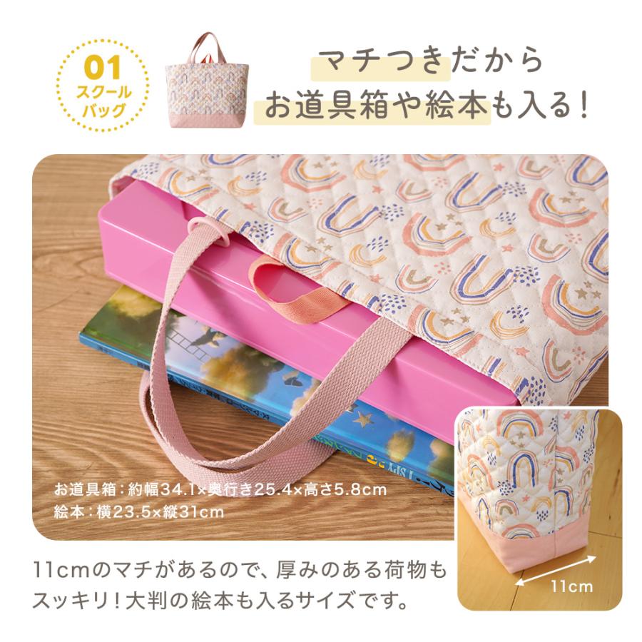 入園入学5点セット レッスンバッグ ランチバッグ 上履き入れ 通園バッグ 巾着袋 体操着袋 お弁当袋 給食袋 | ちゃいなび | 12