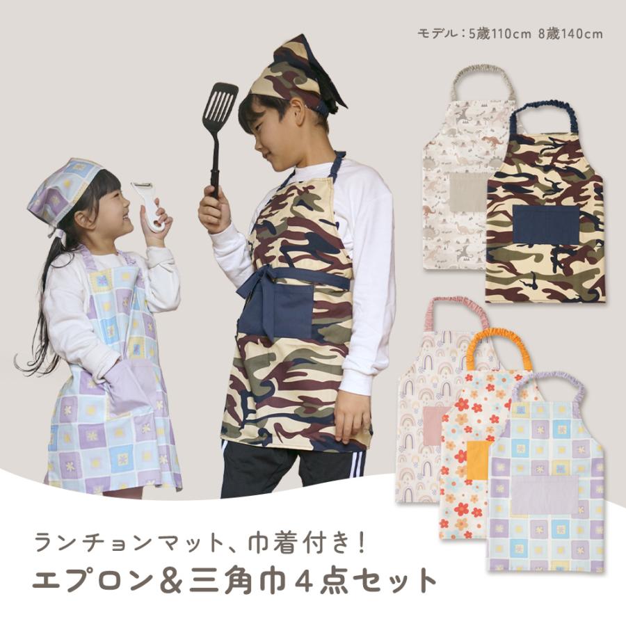 ちゃいなび（CHINAVI） エプロン 三角巾 4点セット 子供 巾着