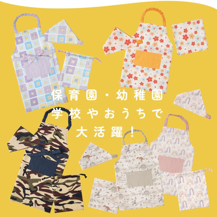 ちゃいなび（CHINAVI） エプロン 三角巾 4点セット 子供 巾着
