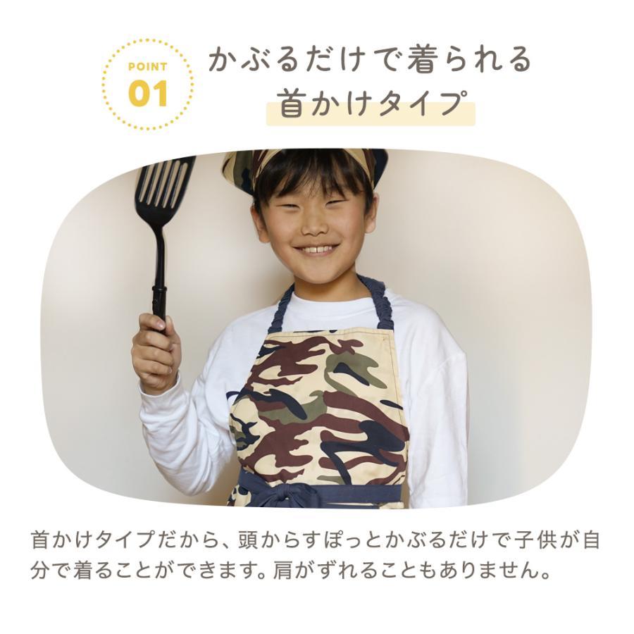 ちゃいなび（CHINAVI） エプロン 三角巾 4点セット 子供 巾着