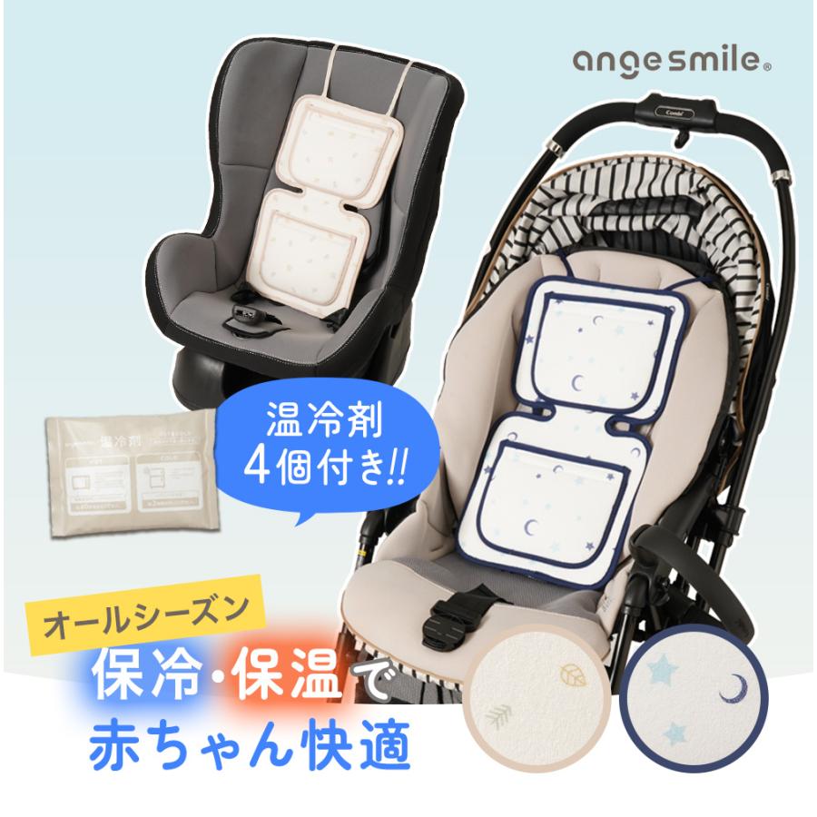 ちゃいなび 保温保冷シート ベビー キッズ 保温 保冷 クールシート  