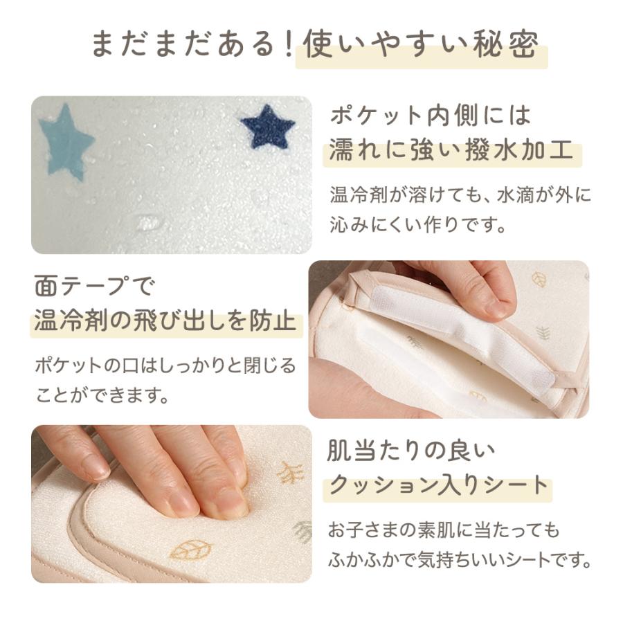 ちゃいなび（CHINAVI） 保温保冷シート ジェル付き お出かけ 抱っこ紐 