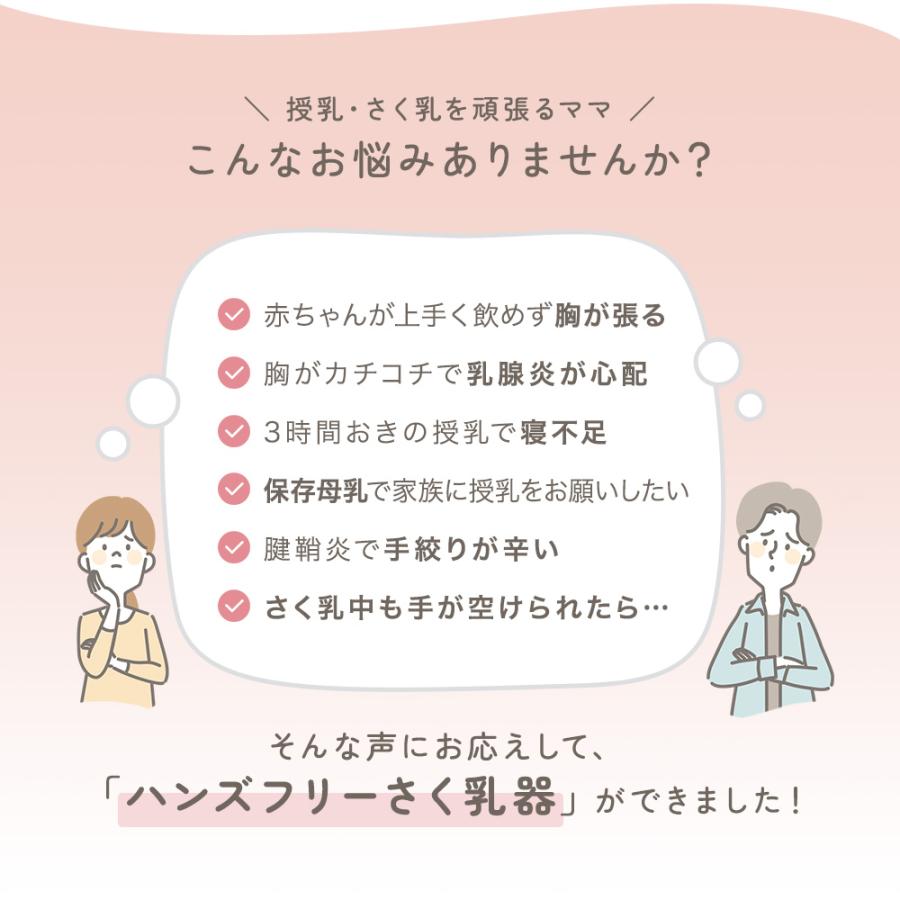 搾乳機 電動 ハンズフリー 搾乳器 自動 さく乳器 電動搾乳機 自動搾乳機 ウェアラブル 母乳 搾乳ポンプ USB 軽量 BPAフリー 育児 ちゃいなび AngeSmileの画像