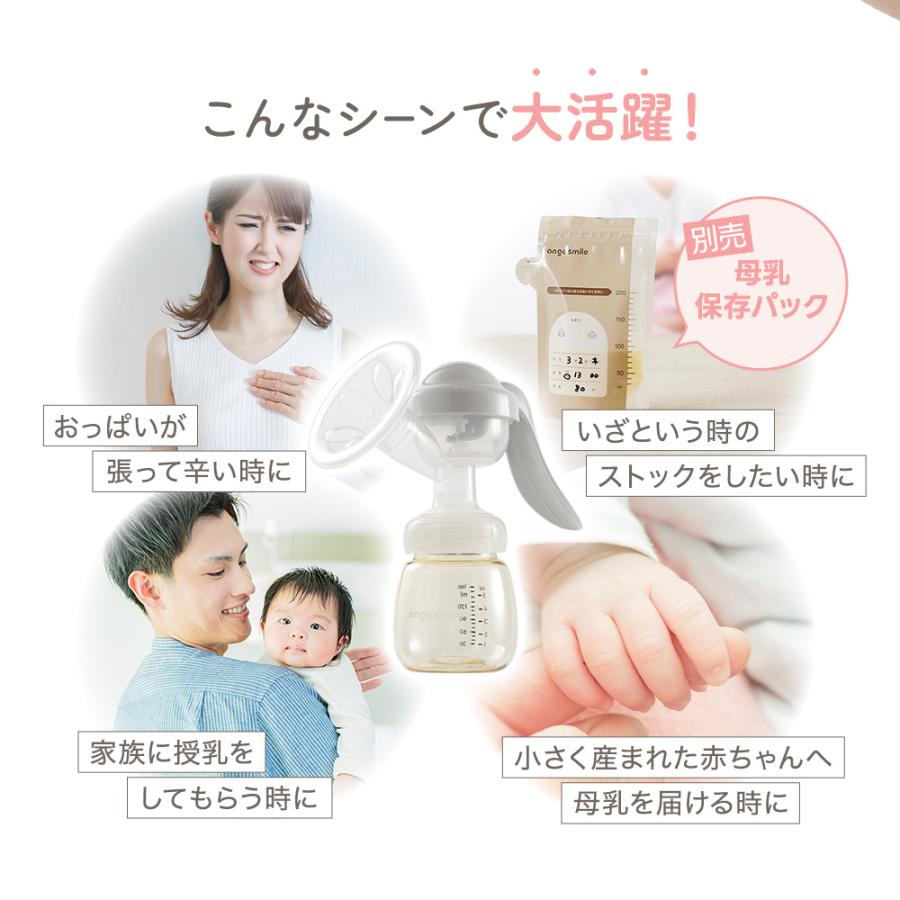 angesmile 手動さく乳器 乳首 哺乳びん 手動搾乳機 さく乳機 赤ちゃん 