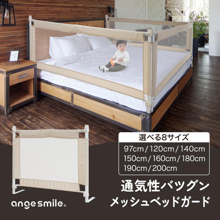 ちゃいなび（CHINAVI） メッシュベッドガード ベビー 生後18ヶ月〜満5