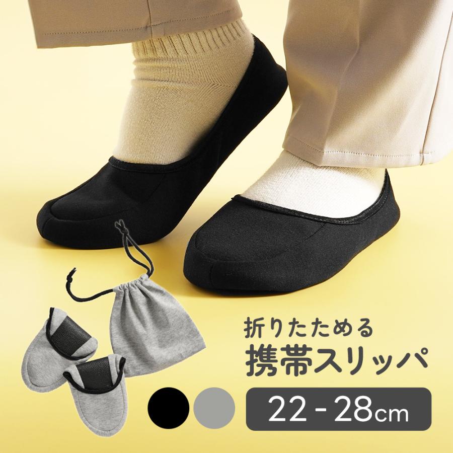 ちゃいなび（CHINAVI） 携帯スリッパ 折りたたみ スリッパ ルーム
