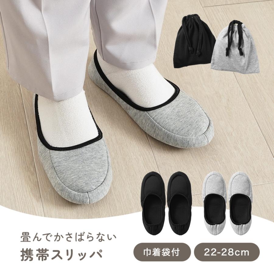 ちゃいなび（CHINAVI） 携帯スリッパ 折りたたみ スリッパ ルーム