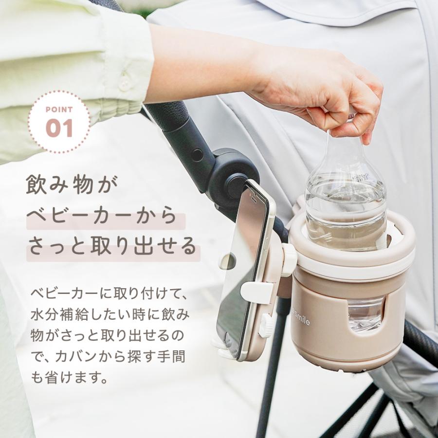 ちゃいなび ベビーカー用 ドリンクホルダー スマホスタンド付
