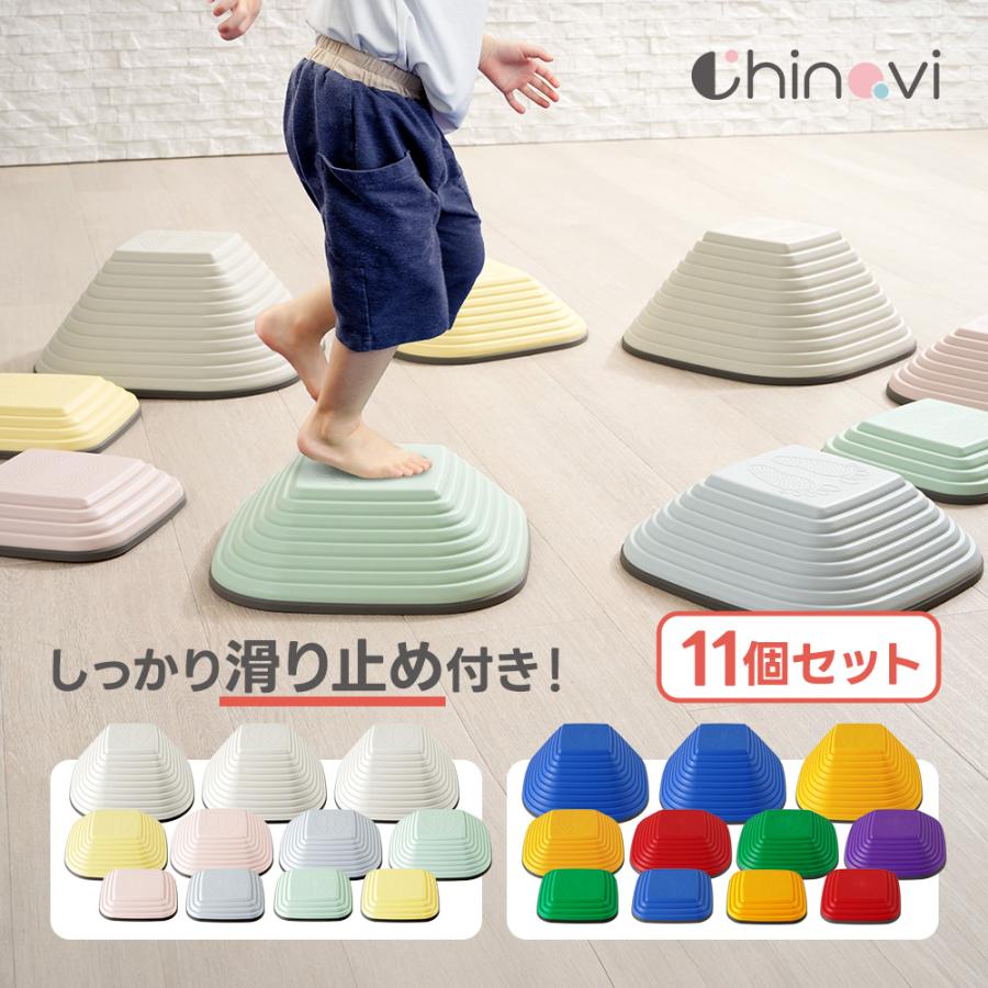 ちゃいなび（CHINAVI） バランスストーン スクエア 11個セット キッズ