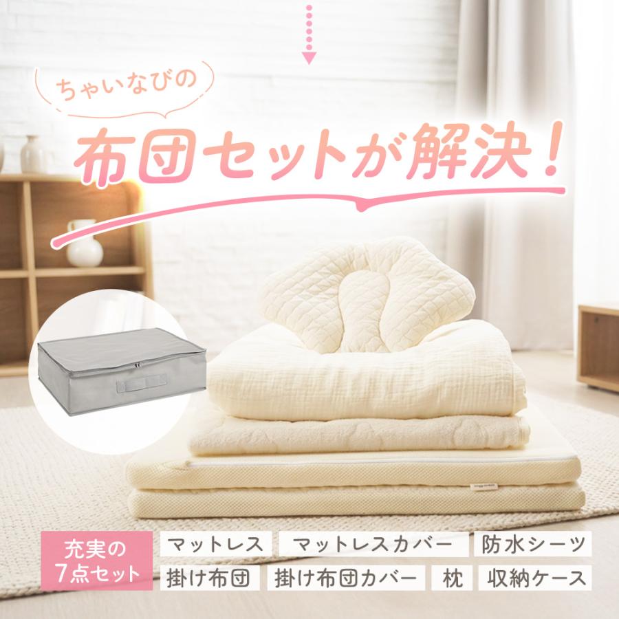 ちゃいなび（CHINAVI） ベビー布団 セット ミニサイズ ミニ布団 洗える