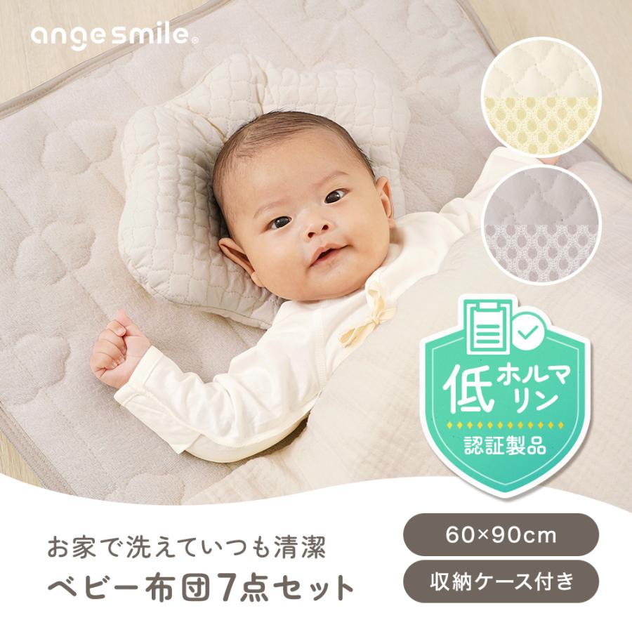 ちゃいなび（CHINAVI） ベビー布団 セット ミニサイズ ミニ布団 洗える