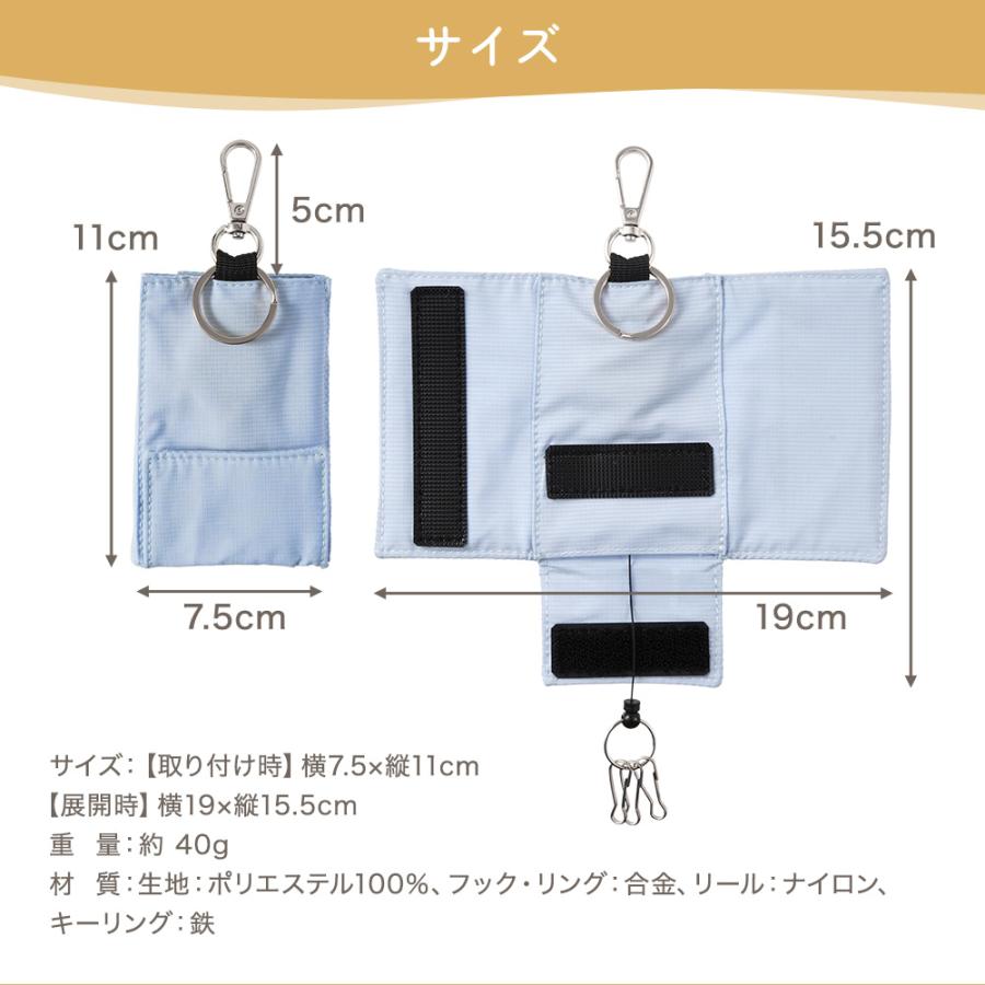 ランドセルキーケース 撥水加工 リール付き 鍵入れ 伸びる
