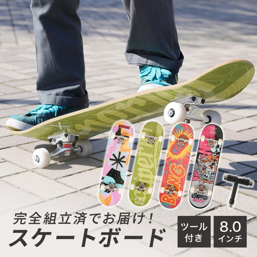 ちゃいなび（CHINAVI） スケートボード スケボー キッズ 子ども 初心者