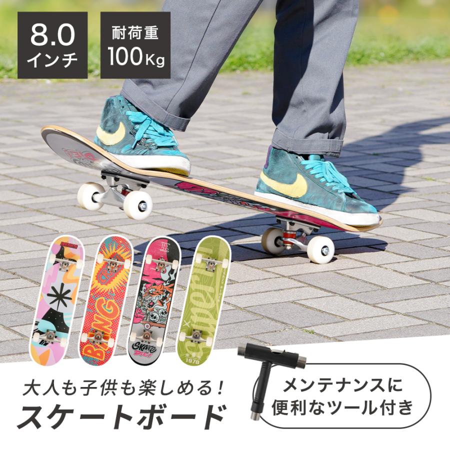 ちゃいなび（CHINAVI） スケートボード スケボー キッズ 子ども 初心者