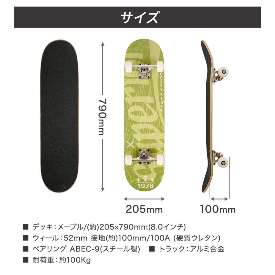 ちゃいなび（CHINAVI） スケートボード スケボー キッズ 子ども 初心者