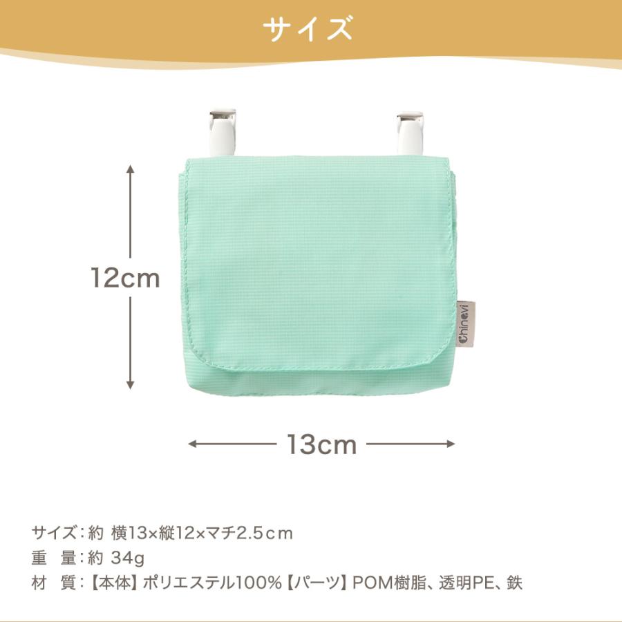 ちゃいなび（CHINAVI） 移動ポケット かわいい クリップ 女の子 男の子