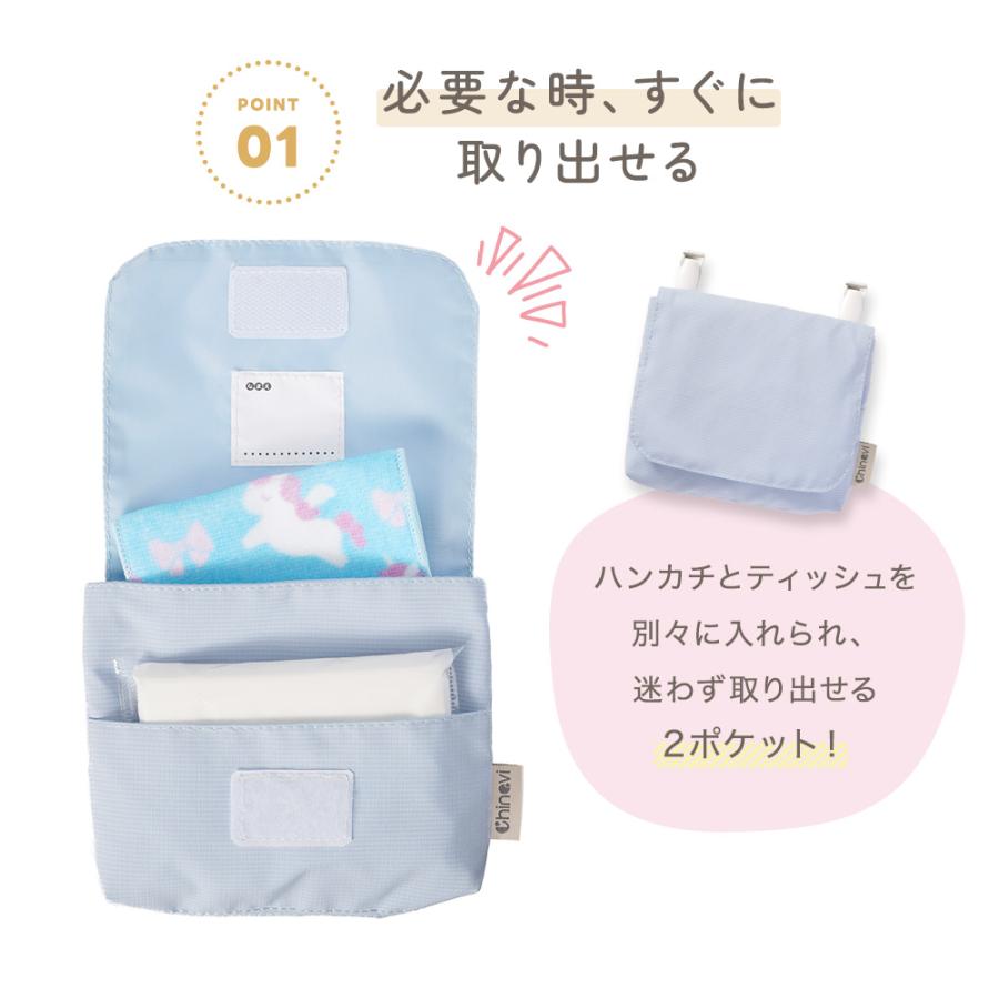 ちゃいなび（CHINAVI） 移動ポケット かわいい クリップ 女の子 男の子