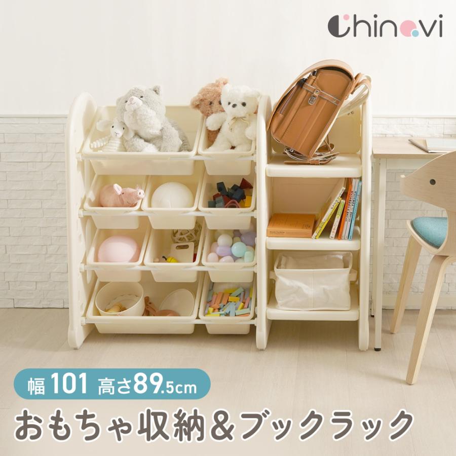 おもちゃ収納&ブックラック 大容量 絵本棚 シンプル おしゃれ 101×89.5