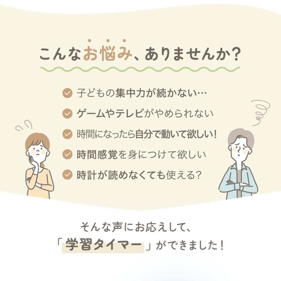 学習タイマー 電池不要 ビジュアルタイマー 勉強タイマー リビング学習 子ども 子供 こども キッズ 幼児 小学生 ゲーム キッチンタイマー 宿題 ちゃいなび |  | 06