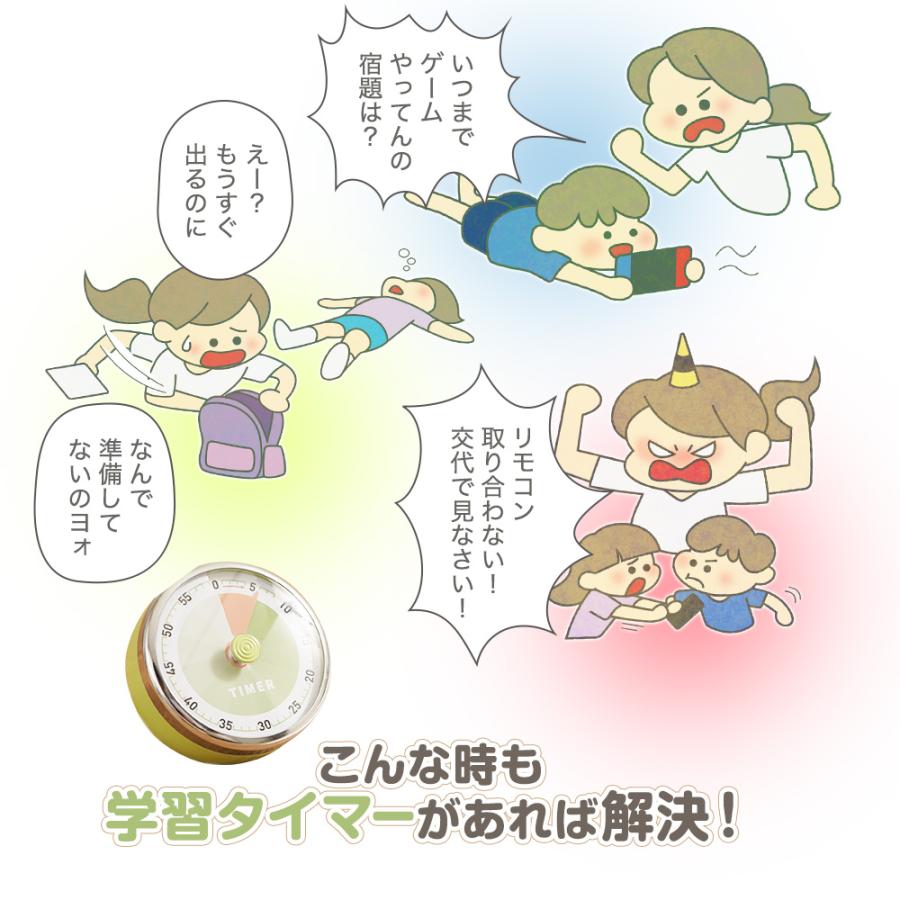 学習タイマー 電池不要 ビジュアルタイマー 勉強タイマー リビング学習 子ども 子供 こども キッズ 幼児 小学生 ゲーム キッチンタイマー 宿題 ちゃいなび |  | 07