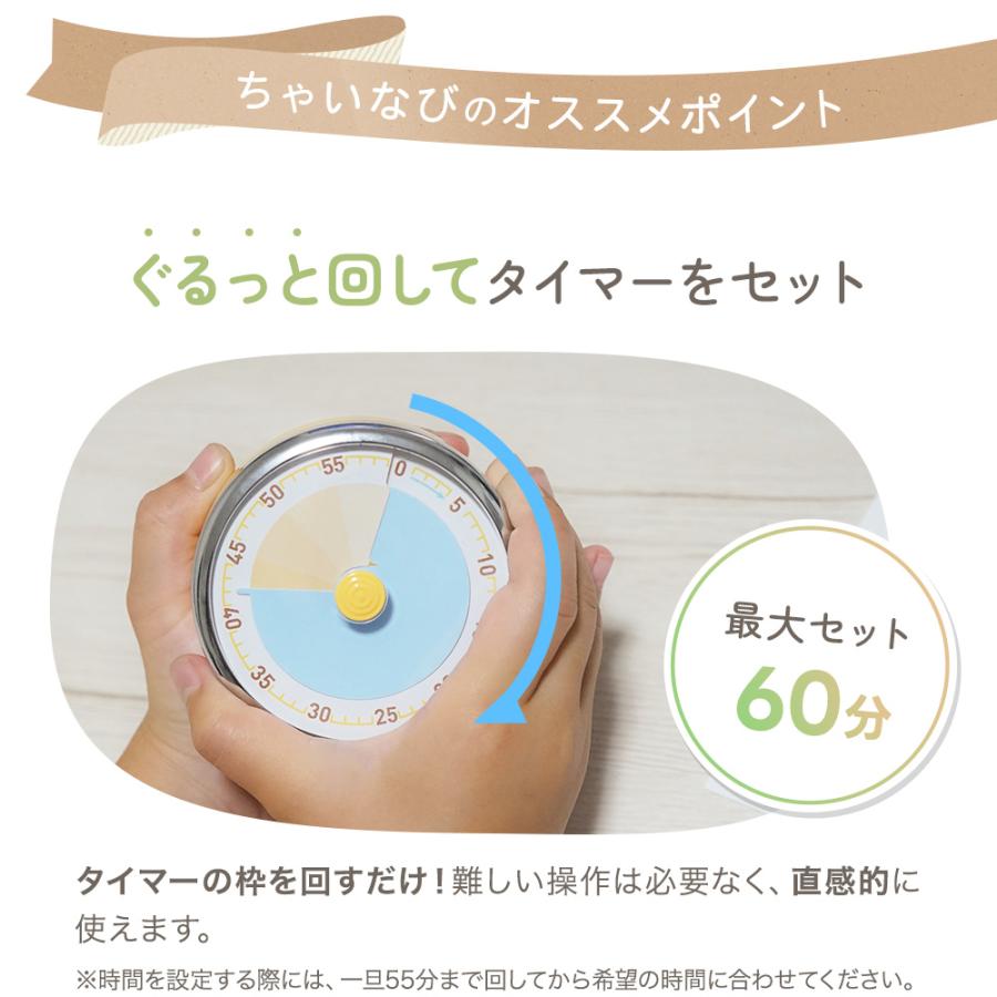 学習タイマー 電池不要 ビジュアルタイマー 勉強タイマー リビング学習 子ども 子供 こども キッズ 幼児 小学生 ゲーム キッチンタイマー 宿題 ちゃいなび |  | 08
