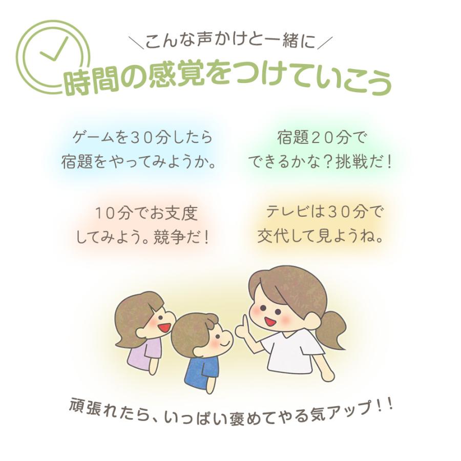 学習タイマー 電池不要 ビジュアルタイマー 勉強タイマー リビング学習 子ども 子供 こども キッズ 幼児 小学生 ゲーム キッチンタイマー 宿題 ちゃいなび |  | 10