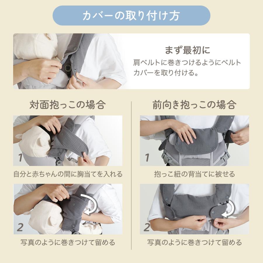 抱っこ紐 よだれカバー よだれパッド ベルトカバー 抱っこ紐カバー