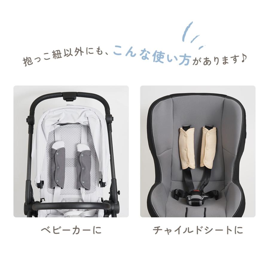 抱っこ紐 よだれカバー よだれパッド ベルトカバー 抱っこ紐カバー