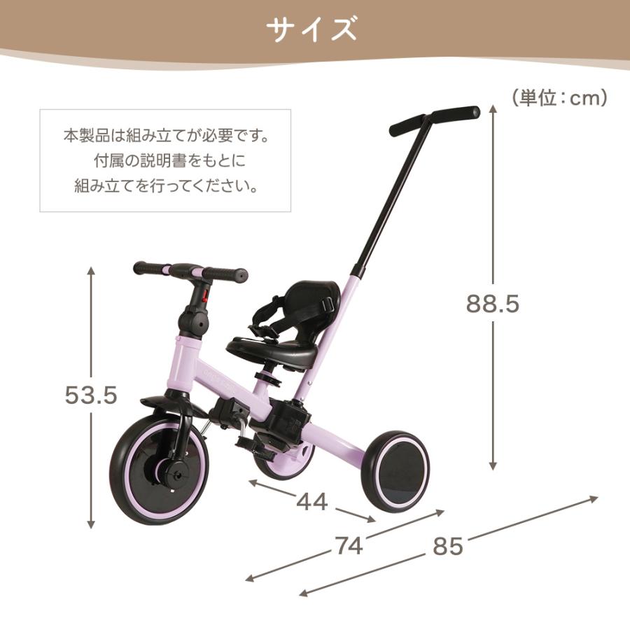 三輪車 手押し棒付き のりかえ三輪車 4way 腰ベルト キックバイク