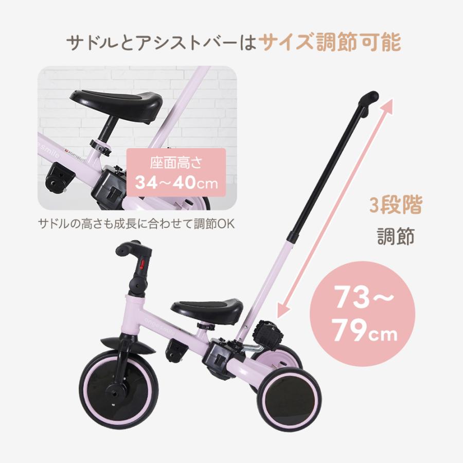 三輪車 手押し棒付き のりかえ三輪車 4way 腰ベルト キックバイク