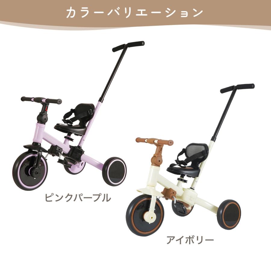 三輪車 手押し棒付き のりかえ三輪車 4way 腰ベルト キックバイク