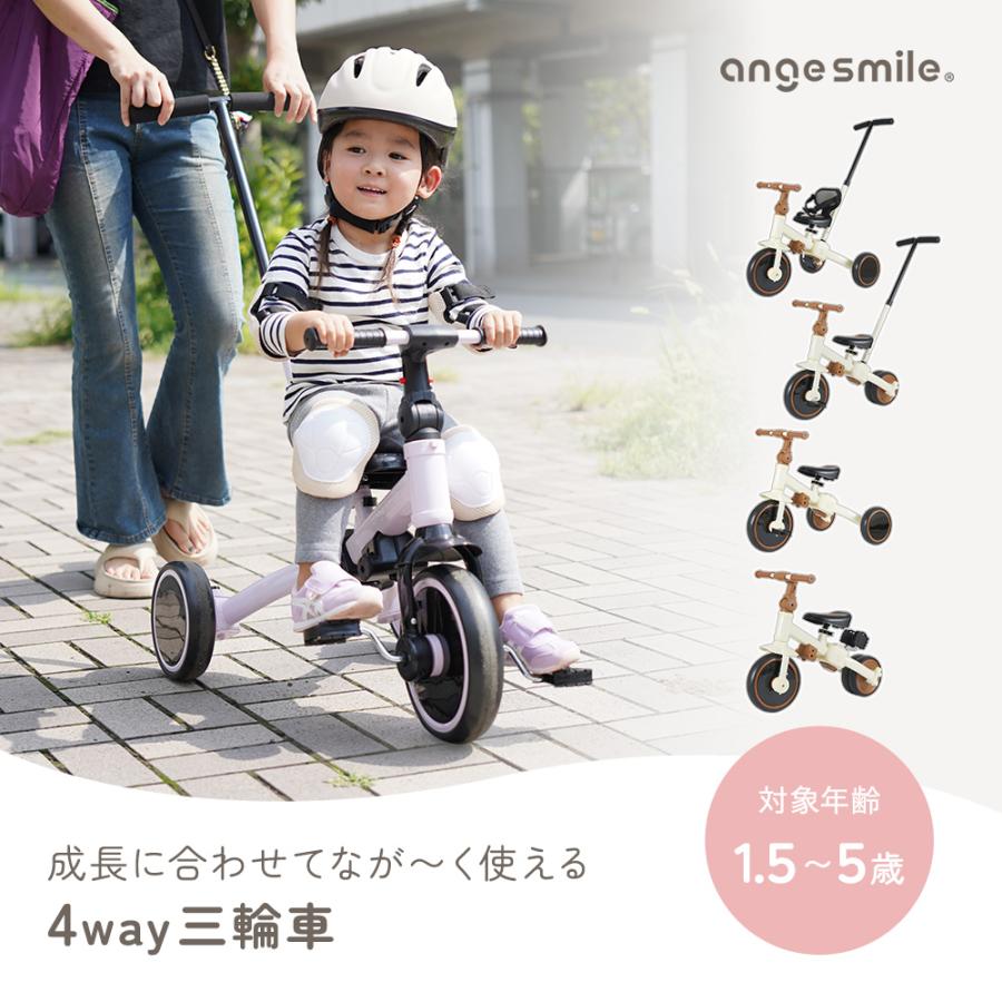 三輪車 手押し棒付き のりかえ三輪車 4way 腰ベルト キックバイク