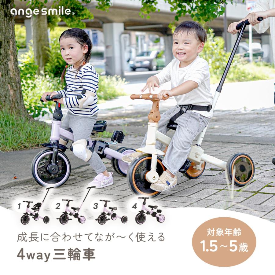 三輪車 手押し棒付き のりかえ三輪車 4way 腰ベルト キックバイク