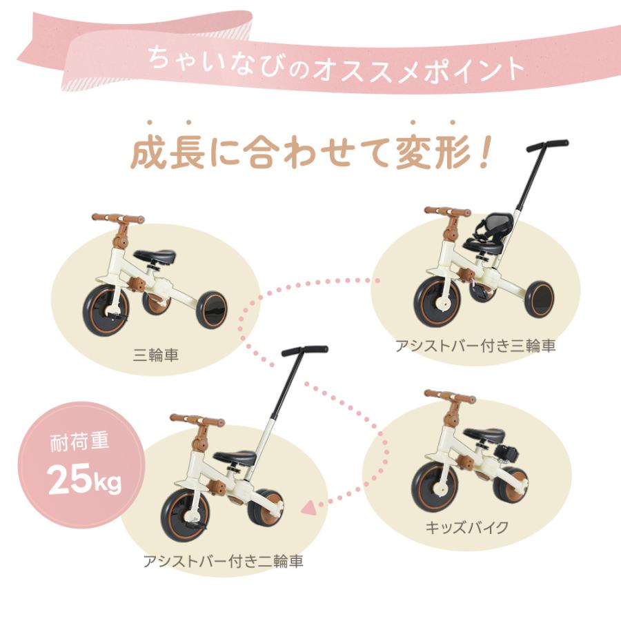 三輪車 手押し棒付き のりかえ三輪車 4way 腰ベルト キックバイク