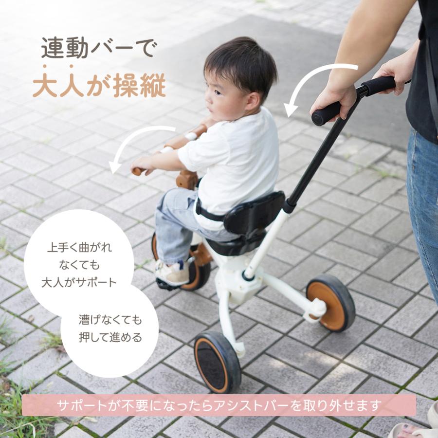三輪車 手押し棒付き のりかえ三輪車 4way 腰ベルト キックバイク