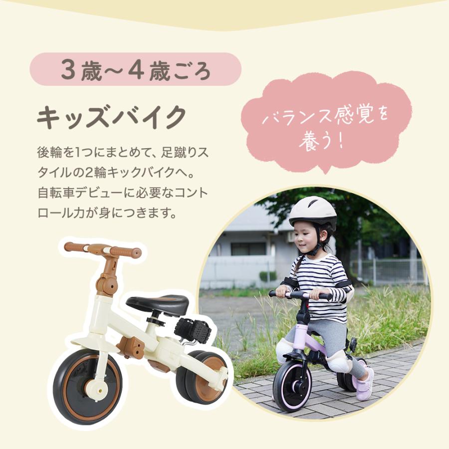 三輪車 手押し棒付き のりかえ三輪車 4way 腰ベルト キックバイク