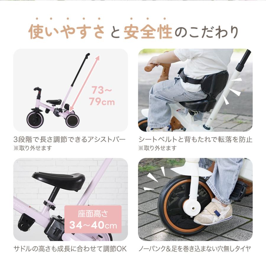 三輪車 手押し棒付き のりかえ三輪車 4way 腰ベルト キックバイク