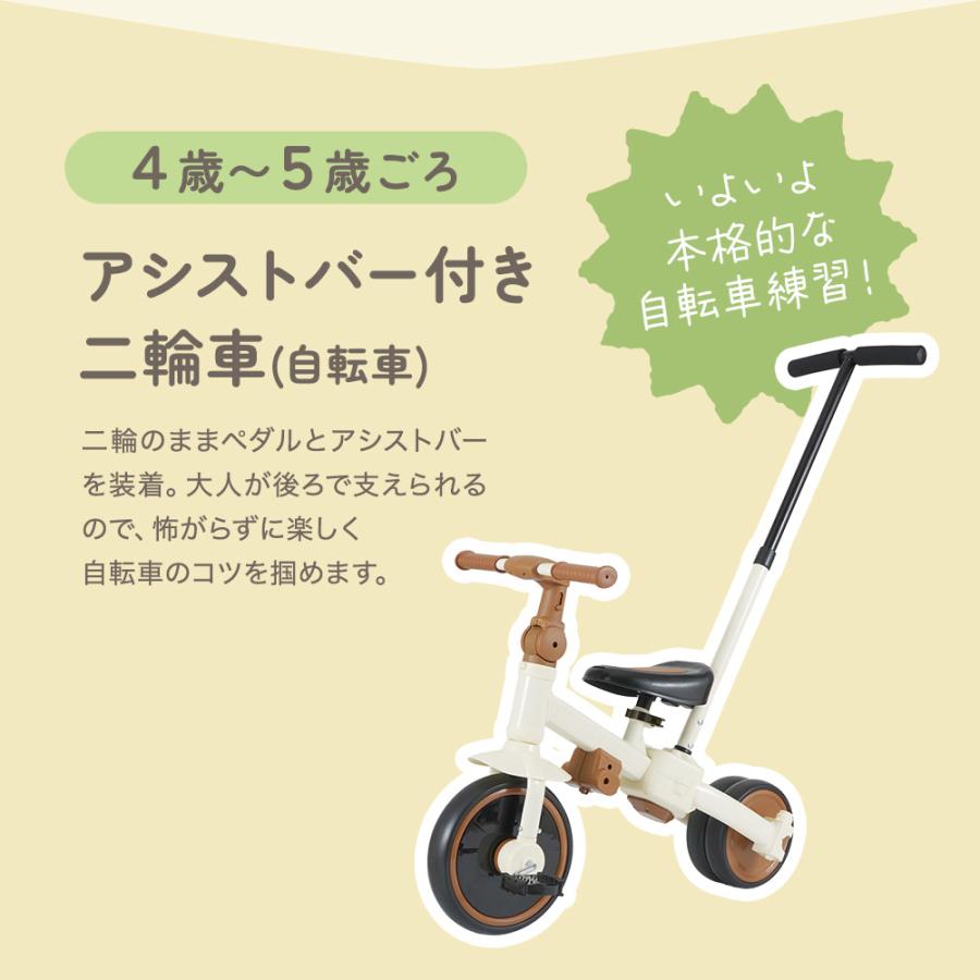 三輪車 手押し棒付き のりかえ三輪車 4way 腰ベルト キックバイク