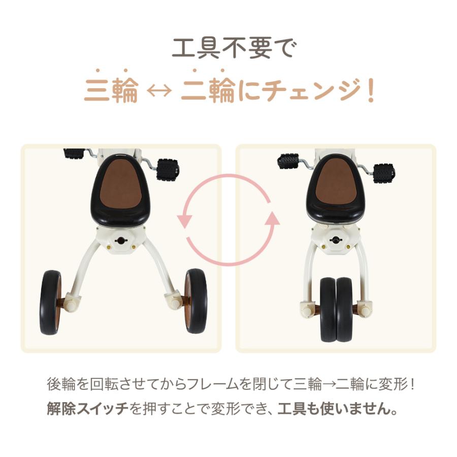 三輪車 手押し棒付き のりかえ三輪車 4way 腰ベルト キックバイク