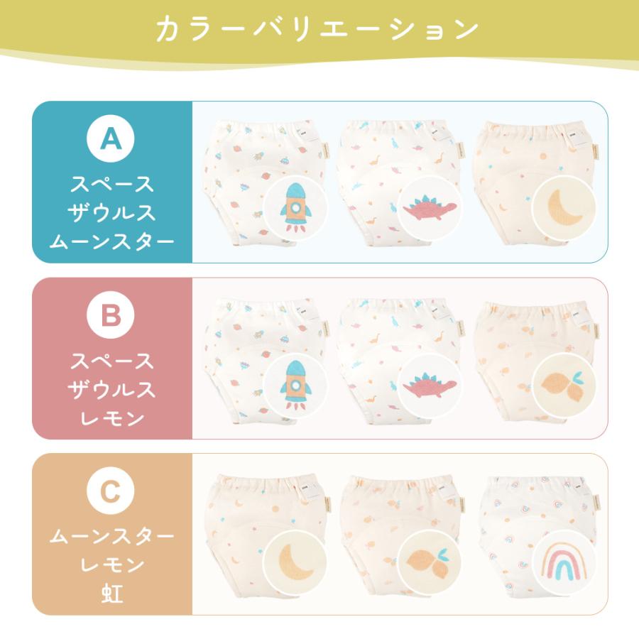 トレーニングパンツ おねむう おねむぅパンツ 防水 おねしょ 3枚セット