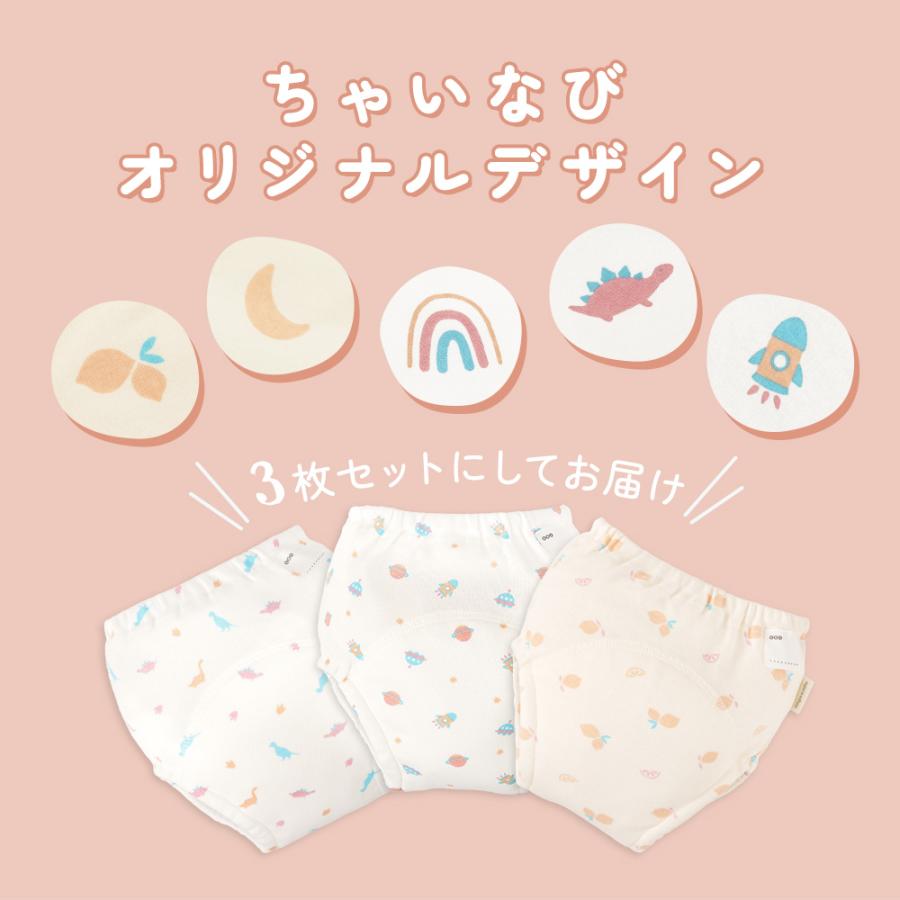 トレーニングパンツ おねむう おねむぅパンツ 防水 おねしょ 3枚セット