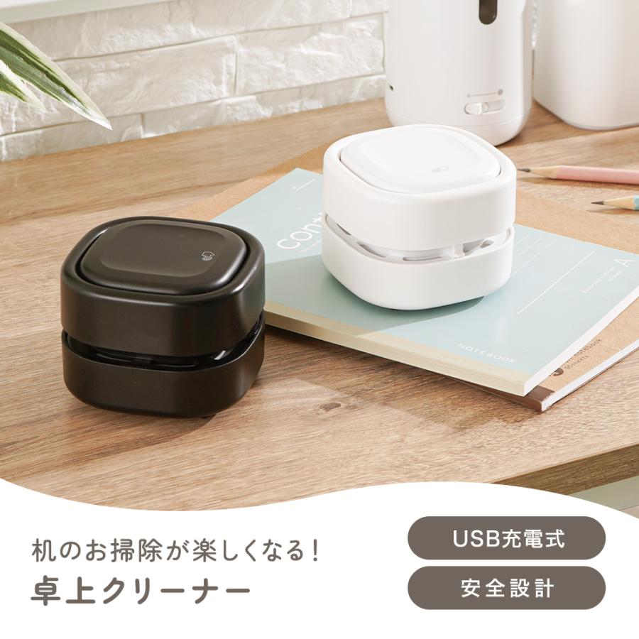 卓上クリーナー USB 充電式 軽量 ミニ掃除機 デスク 掃除 吸引力