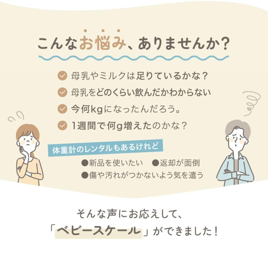 ベビースケール 授乳量機能 デジタルスケール ベビー体重計 ペットスケール ペット体重計 測定 新生児 赤ちゃん 母乳量 出産祝いの画像