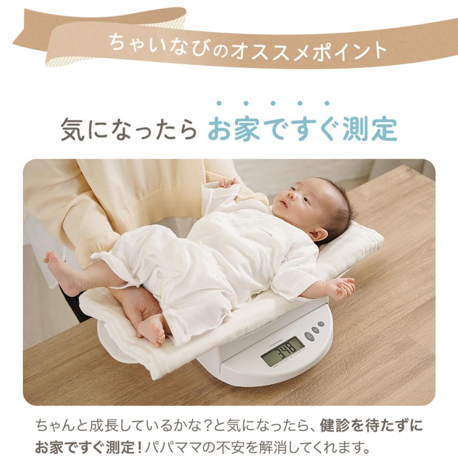 ちゃいなび（CHINAVI） ベビースケール 授乳量機能 デジタルスケール