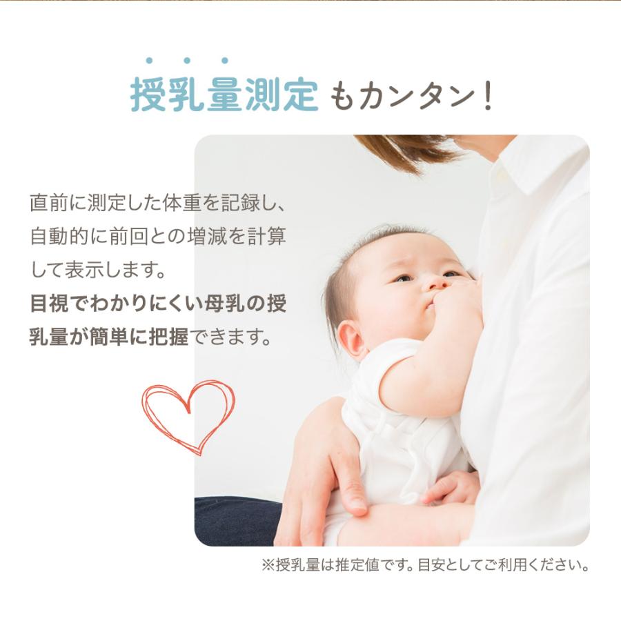 ベビースケール 授乳量機能 デジタルスケール ベビー体重計 ペットスケール ペット体重計 測定 新生児 赤ちゃん 母乳量 出産祝いの画像